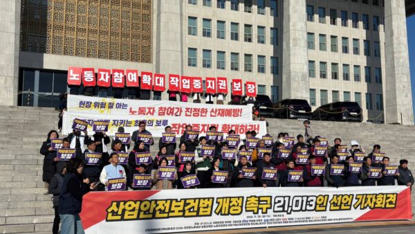 [11.28] 산업안전보건법 개정 촉구 21,013인 선언 기자회견 참가