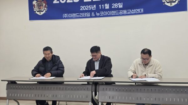 [11.28] 뉴코아·이랜드 공동교섭연대 임금협약 조인식