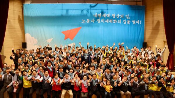 [11.30] 2025 서비스연맹 정치대회