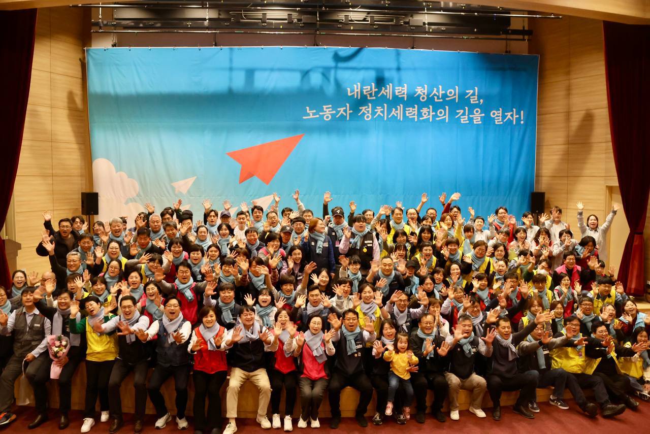 [11.30] 2025 서비스연맹 정치대회