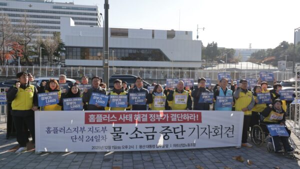 [12.1] 홈플러스 지도부 단식 24일차! 물·소금 중단 기자회견