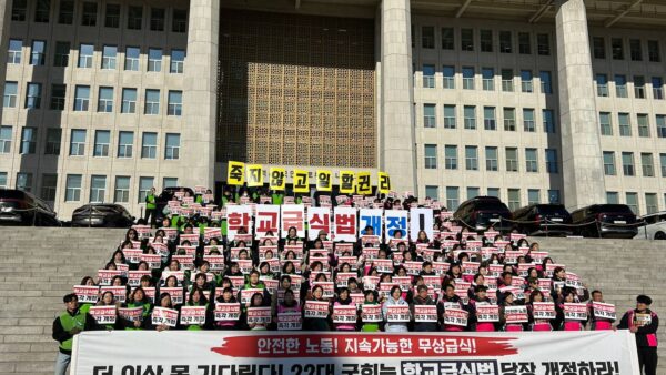 [12.8] 학교급식법 개정 촉구 국회 본청 앞 기자회견