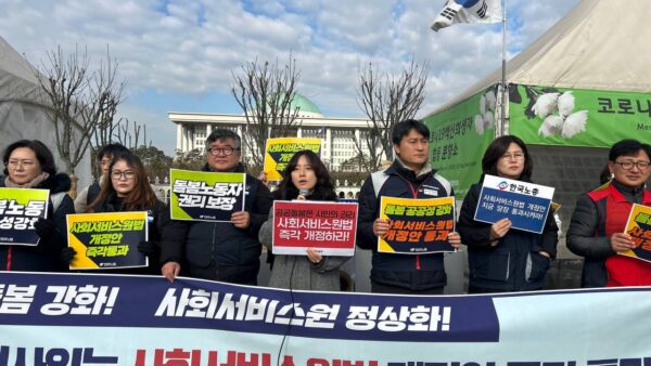 [12.9] 사회서비스원법 개정안 즉각 통과 촉구 기자회견