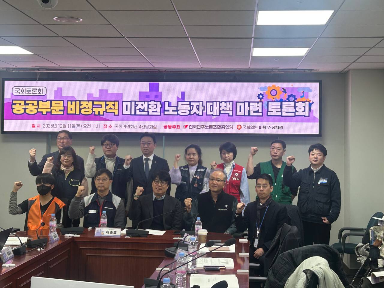 [12.11] 공공부문 비정규직 미전환 노동자 대책 마련 토론회