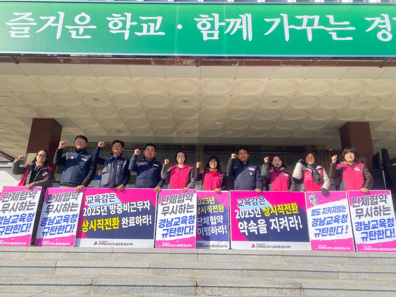 [12.12] 전국학교비정규직노동조합 경남지부 상시직 전환 단식 농성장, 123연대 투쟁기금 전달