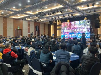 [12.14] 2025년 전국택배노동조합 정책대회