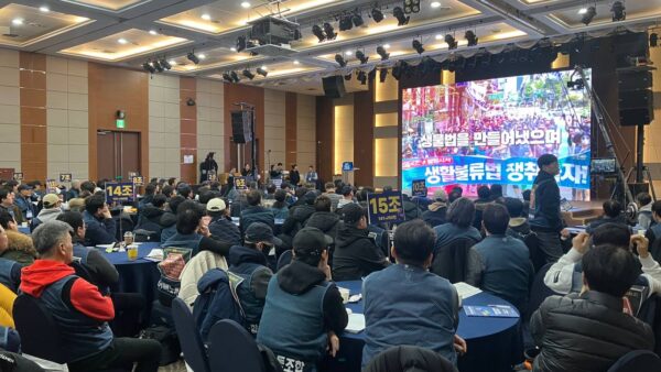 [12.14] 2025년 전국택배노동조합 정책대회