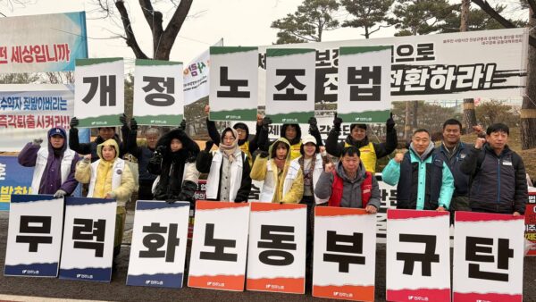 [12.16] 개정 노조법 시행령 폐기 선전전