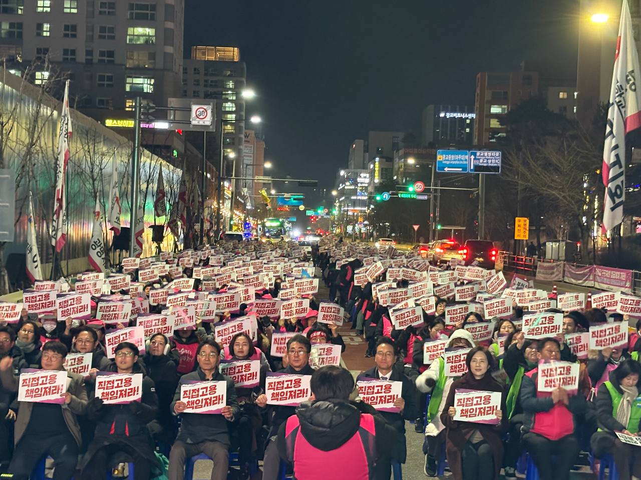 [12.18] 남양고 급식실 인력위탁 철회 촉구, 임태희 경기교육감 규탄 결의대회
