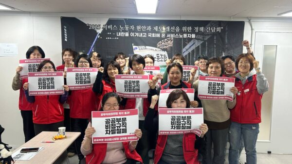 [12.19] 서비스일반노동조합 모두의콜센터지부 2025년 지부아카데미