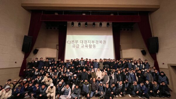 [12.21] 전국택배노동조합 경북권 조합원 교육