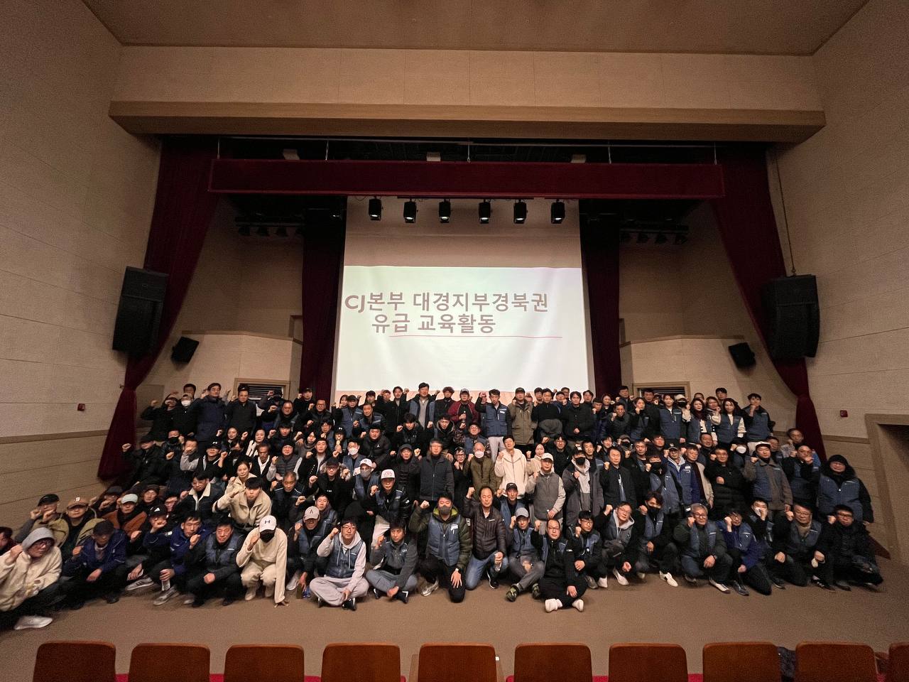 [12.21] 전국택배노동조합 경북권 조합원 교육