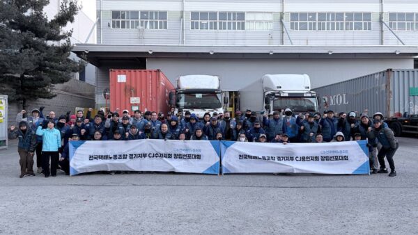 [12.22] 전국택배노동조합 CJ용인지회, 수지지회 창립선포대회