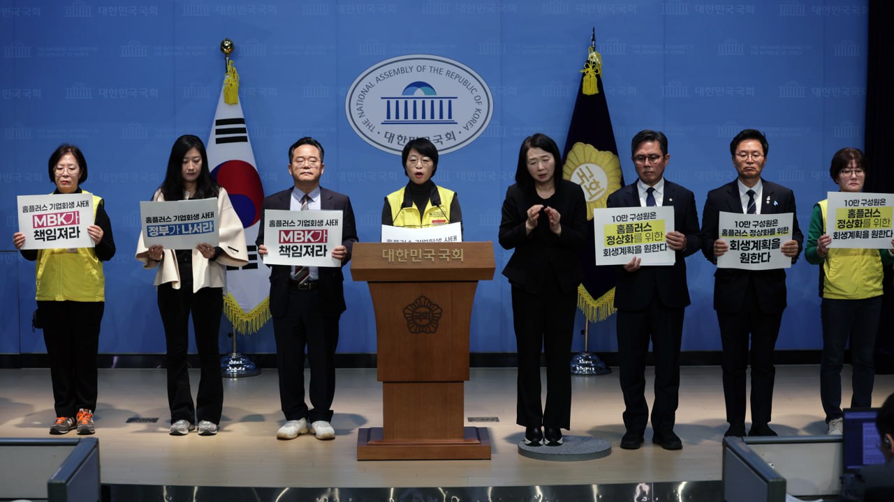 [12.30] 홈플러스 회생계획안에 대한 노동조합 입장발표 기자회견