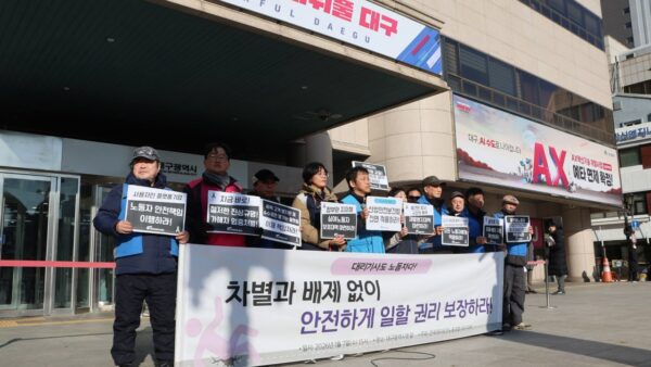 [1.7] 대리기사도 노동자다! 차별과 배제 없이 안전하게 일할 권리 보장하라!  대리운전노조 대구지역 기자회견