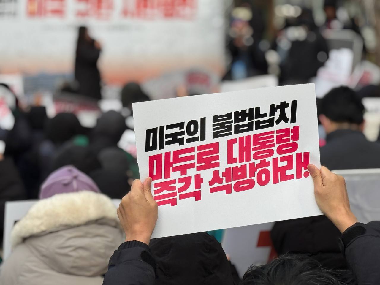 [1.10]불법침략 주권유린 미국규탄 시민행진