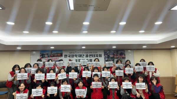 [1.12] 서비스일반노동조합 장학재단콜센터지회 조합원 총회