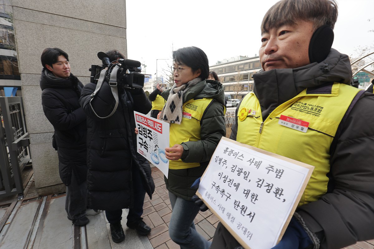 [1.12] 홈플러스 먹튀시도 MBK 김병주 구속촉구 기자회견