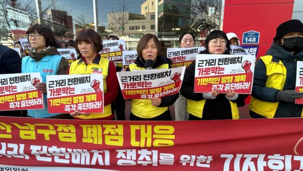 [1.20] 홈플러스 울산 남구점 폐점대응 기자회견