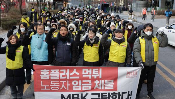 [1.21] 홈플러스 먹튀! 노동자 임금 체불! MBK 규탄대회