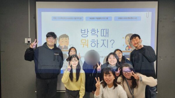 [1.22] 전국특성화고노동조합 "방학때 뭐하지?" 행사