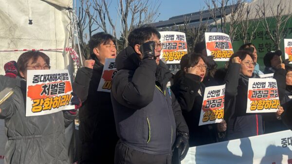 [1.27] 중대재해처벌법 엄정집행 처벌규정 강화 촉구 기지회견