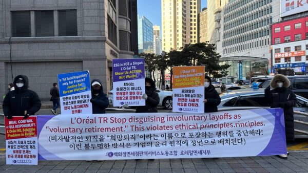 [1.28] 백화점면세점판매서비스노동조합 구조조정 규탄 1인 시위