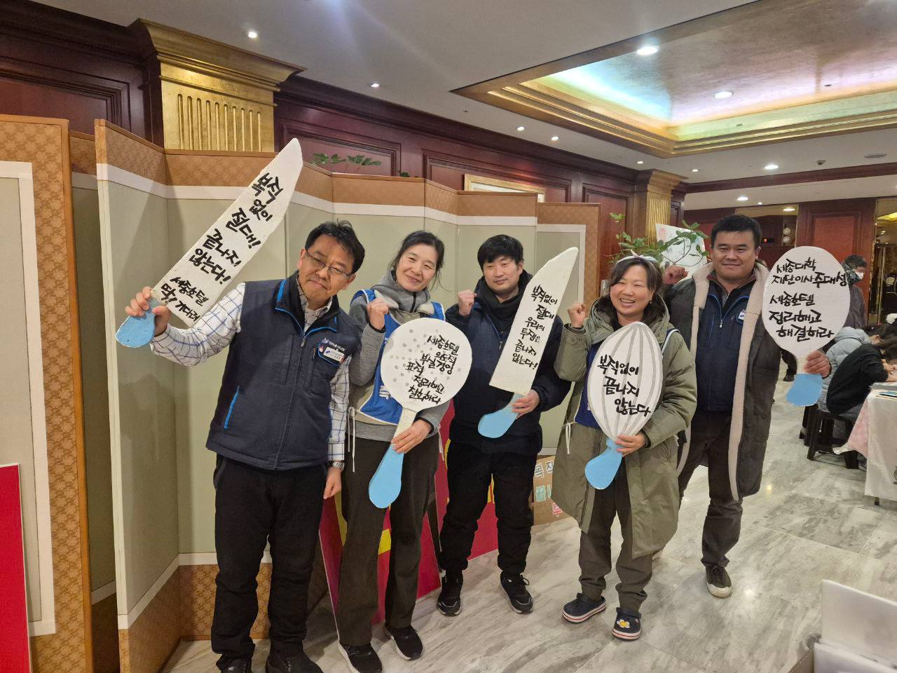 [1.28] 세종호텔 농성장 방문 간담회
