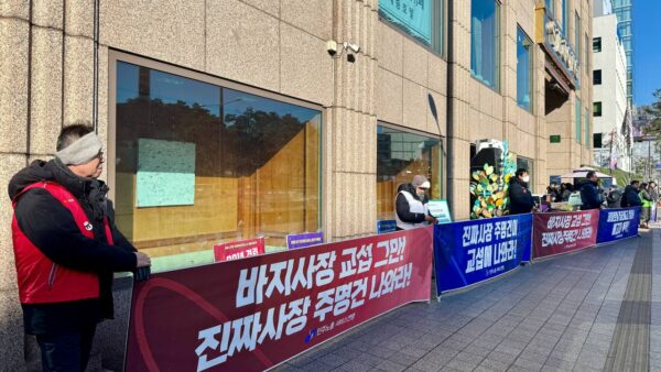 [1.29] 세종호텔 투쟁승리를 위한 서비스연맹 집중선전전