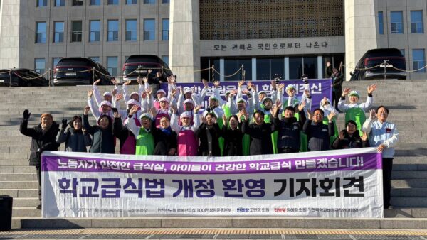 [1.29] 학교급식법 개정안 국회 통과