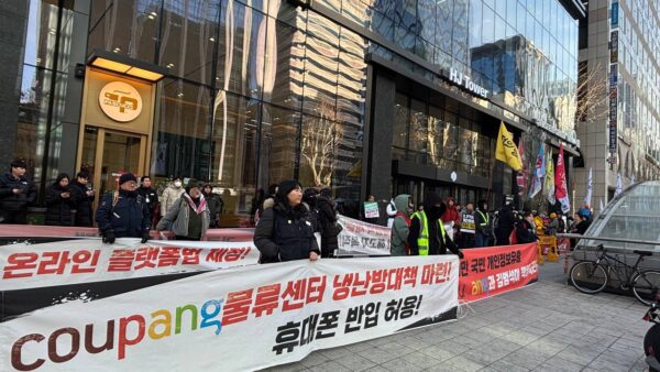 [1.30] 쿠팡 규탄 분노의 시민 대행진