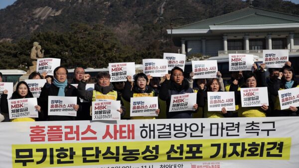 [2.3] 홈플러스 사태 해결방안 마련 촉구, 무기한 단식농성 돌입 기자회견