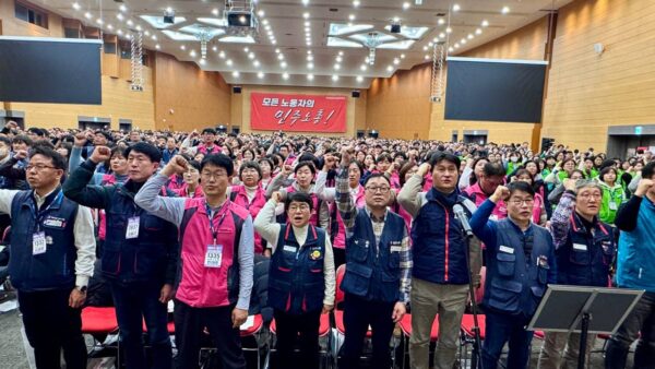 [2.3] 민주노총 84차 정기대의원대회 기념식