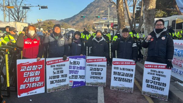 [2.3] 민주노총 개정 노조법 시행령 폐기 농성투쟁