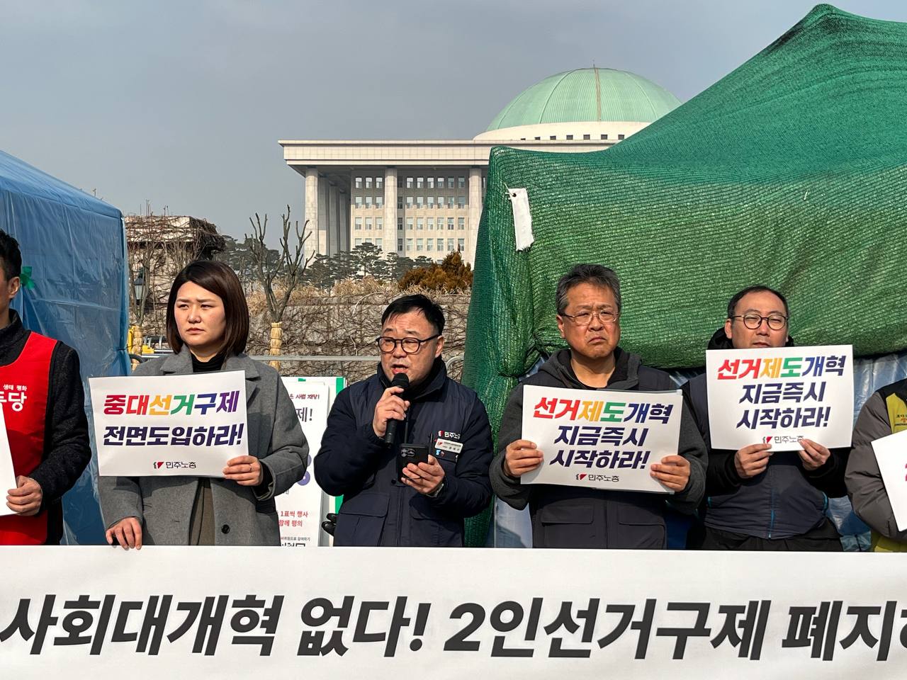 [2.5] 선거제도개혁, 정치개혁 촉구 민주노총 기자회견