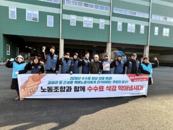 [2.6] 전국택배노동조합 강원지부 쿠팡원주지회 캠프 선전전