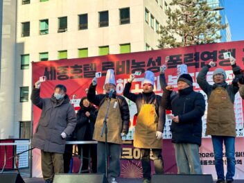 [2.7] 세종호텔 투쟁 연대 체크인! 복직 체크아웃!