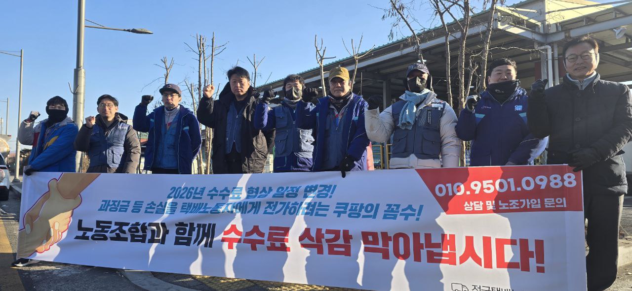 [2.9] 서비스연맹 대구경북지역본부 신년 간담회