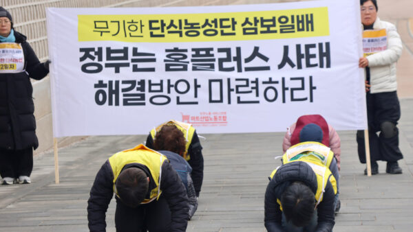 [2.10] 정부의 홈플러스 사태 해결 촉구 무기한 단식농성당 삼보일배 투쟁
