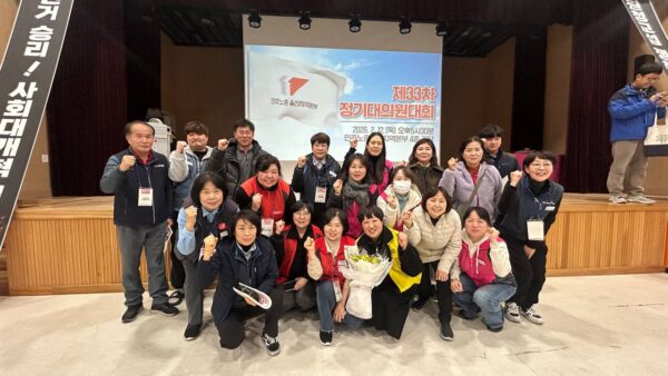 [2.12] 민주노총 울산지역본부 제33차 정기대의원대회