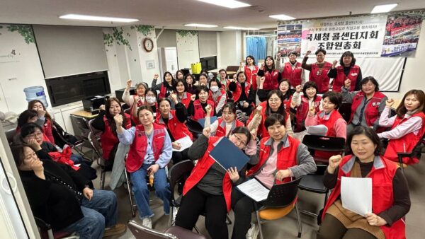 [2.12] 서비스일반노동조합 국세청콜센터지회 전 조합원 총회