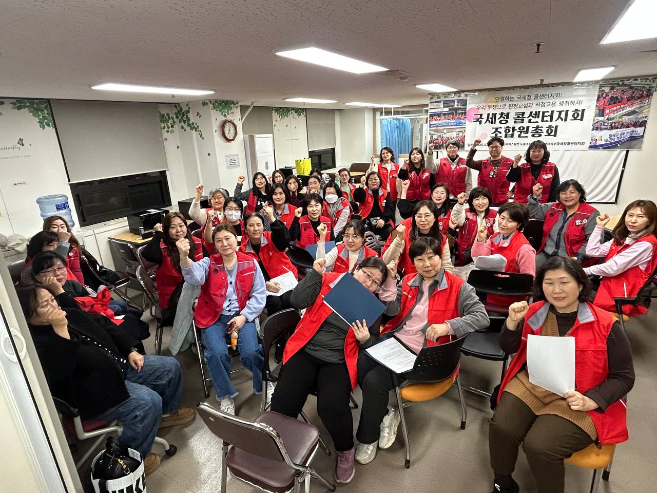 [2.12] 서비스일반노동조합 국세청콜센터지회 전 조합원 총회