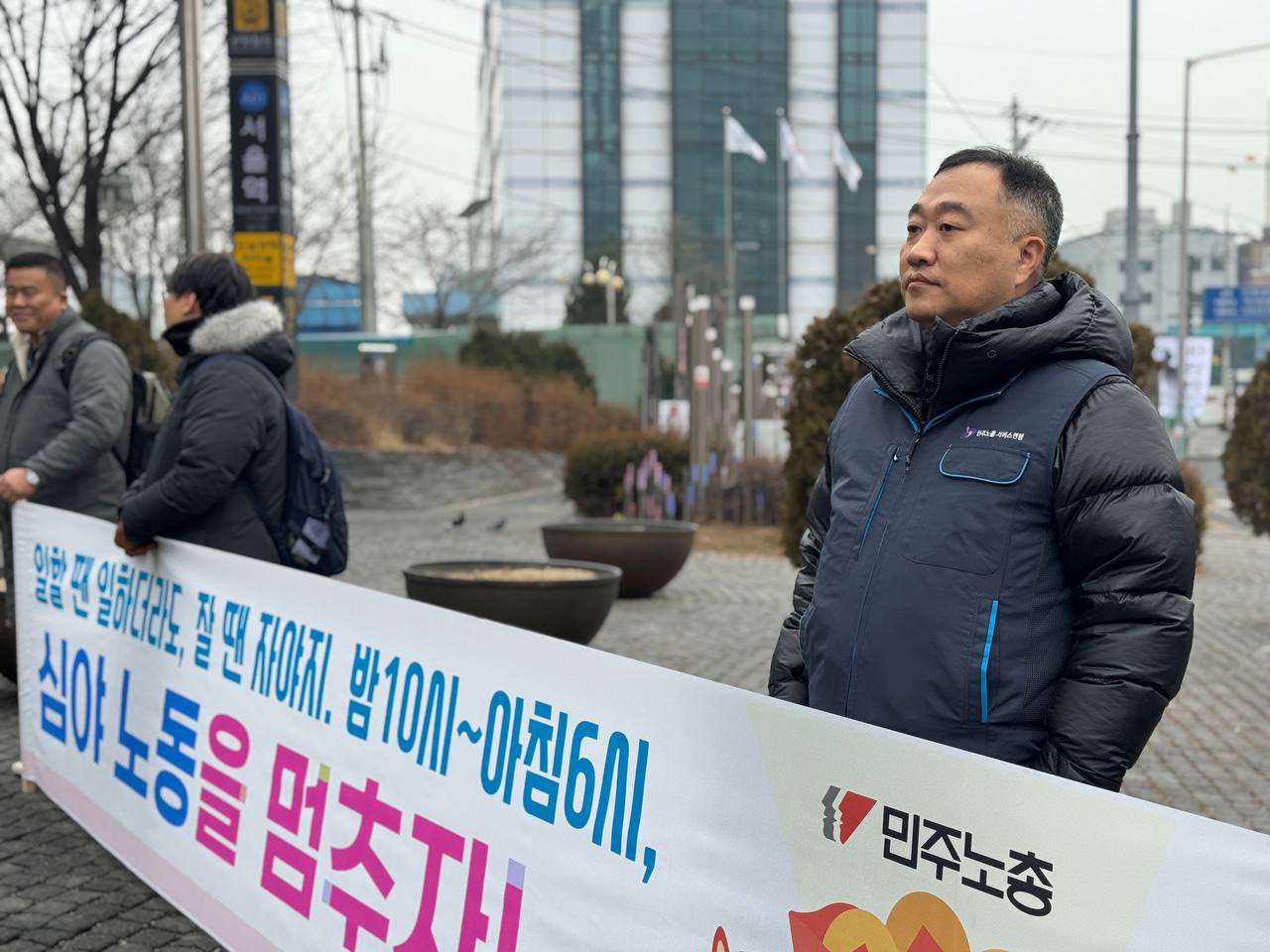 [2.13] 민주노총 설 귀향 선전전