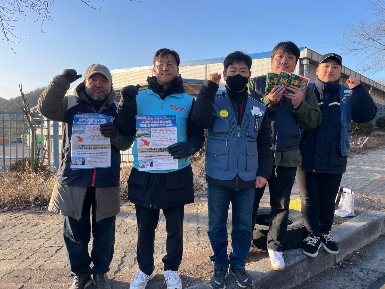 [2.23] 쿠팡 청주, 대전 캠프 조직화 선전전