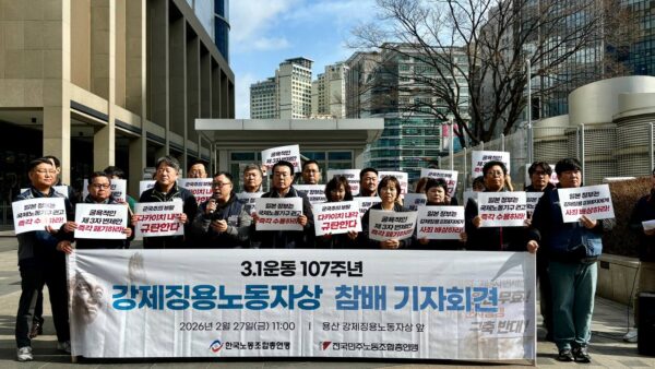 [2.27] 3.1운동 107주년 민주노총·한국노총 합동 참배 및 기자회견