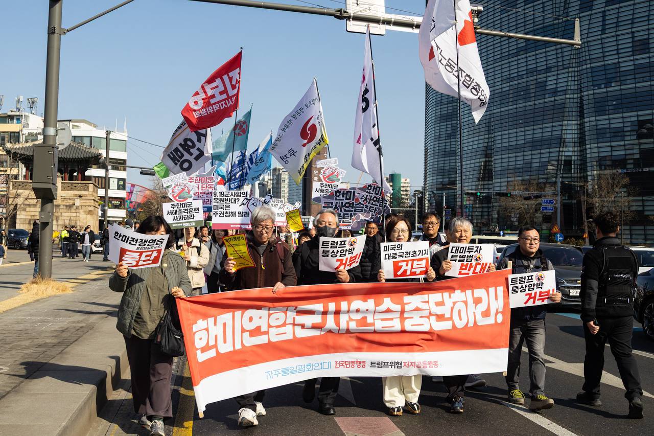 [2.28] 한미전쟁연습 중단! 트럼프 통상 압박 안보위협 거부! 시민행진