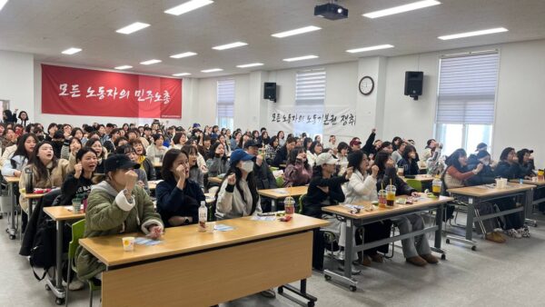 [3.3] 2026년 전체조합원 의무교육 - 인천 1일차