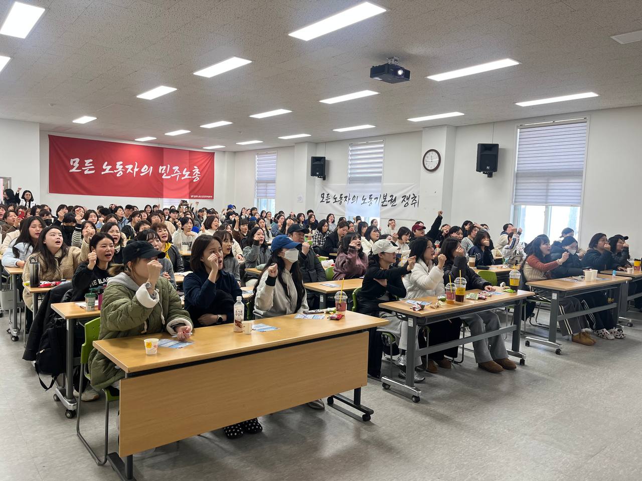 [3.3] 2026년 전체조합원 의무교육 - 인천 1일차