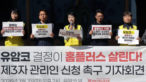 [3.3] 유암코 결정이 홈플러스 살린다! 제3자 관리인 신청 촉구 기자회견