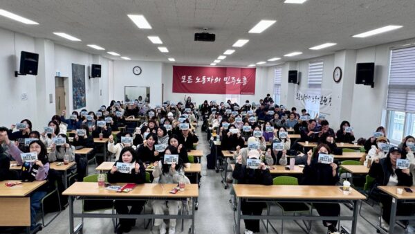 [3.4] 2026년 전체조합원 의무교육 - 인천 2일차